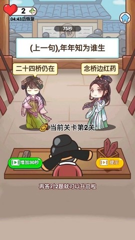 成语来判案图3