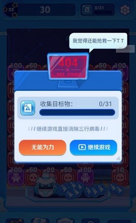 弹射病毒图3