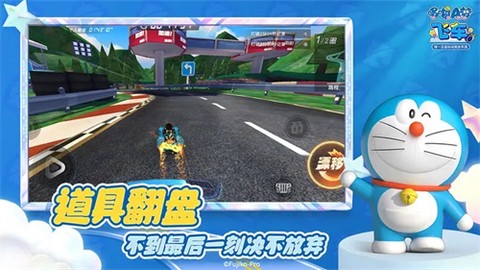 哆啦A梦飞车图2