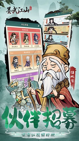 墨武江山图1