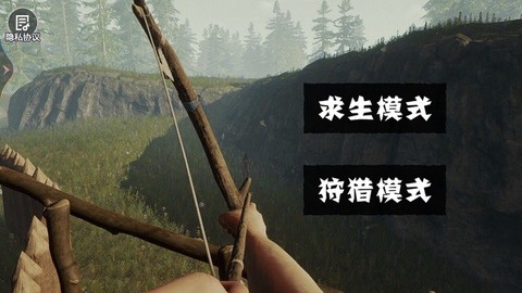 饥饿荒野求生-森林图2