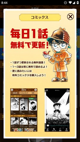 名侦探指南图3