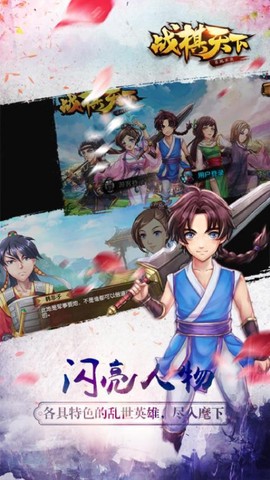 战棋天下图3
