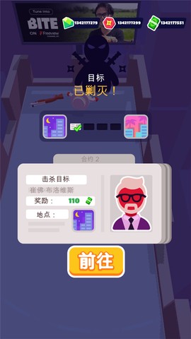 潜行大师3D图1