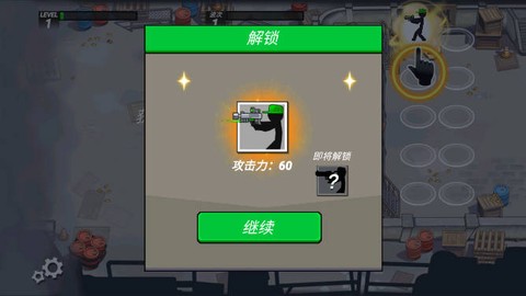 火柴人最后防线图2