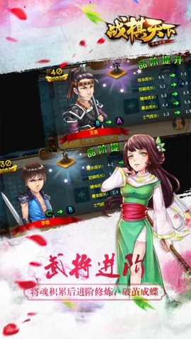战棋天下图1