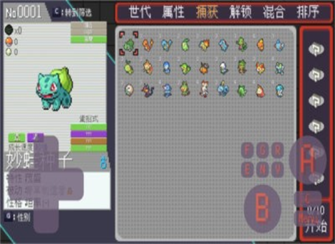 宝可梦孵蛋图3