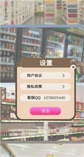 爷爷的小超市图1