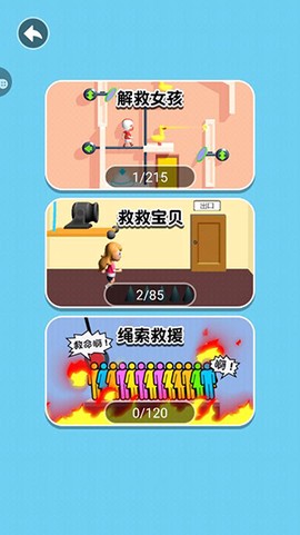 帮她脱险2图3