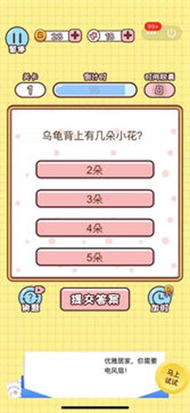 欢乐小侦探图1
