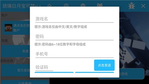 琉璃日月宝可梦最新版图2
