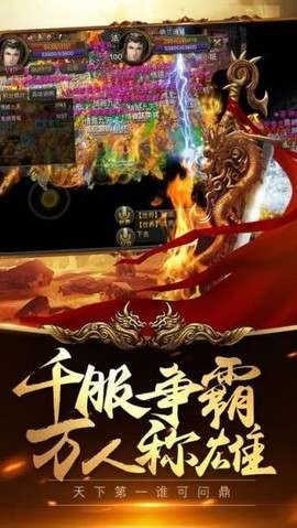 蓝月传奇至尊图1