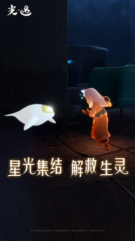 光遇官服图2