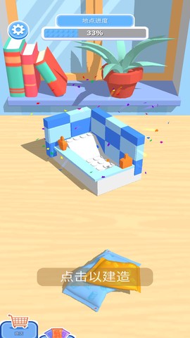 搭建盖房小能手图1