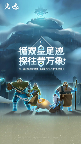 光遇官服图1