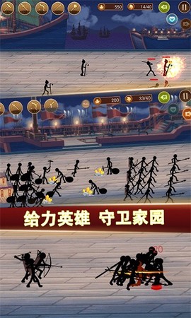 火柴人大军团图2