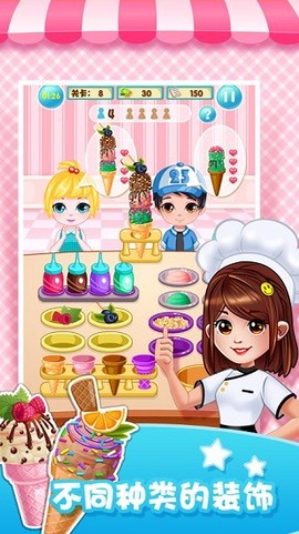 经营冰淇淋餐厅图1