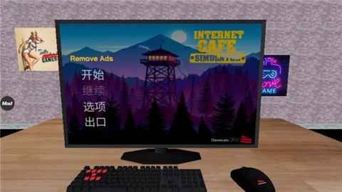网吧老板模拟器中文手机版图1