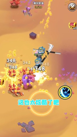 不休历险记图2