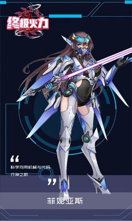 终极火力图2