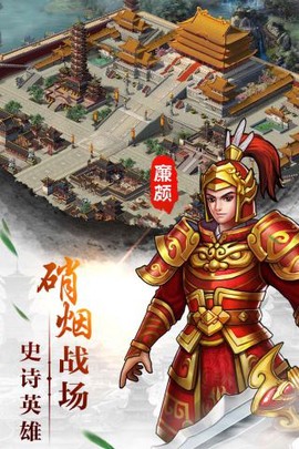 幻想三国2图1
