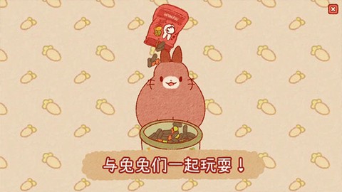 兔兔岛手机版图3