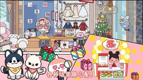 米加魔法世界生活图2