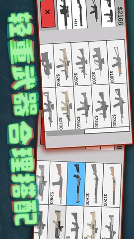 像素危险射击图1