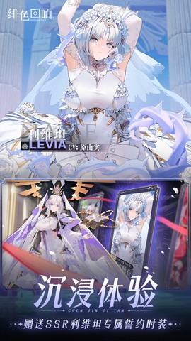 绯色回响图2