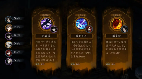 虚无之印官方版图3