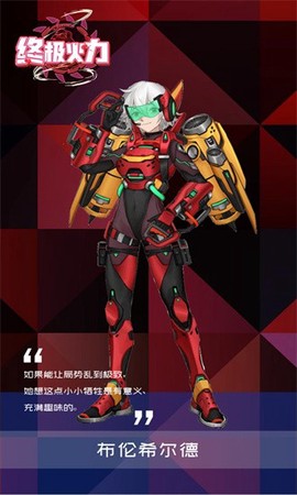 终极火力图1