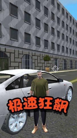 城市救援行动图1