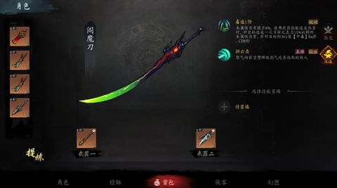 虚无之印官方版图1