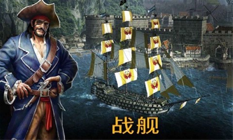 风暴海盗图3
