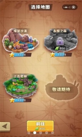挖宝大亨图1