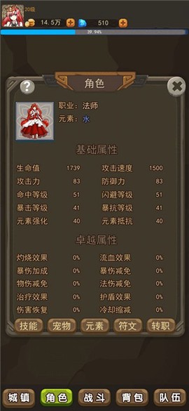 幻想龙之乡图1