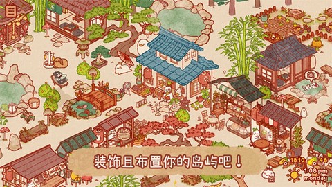 兔兔岛手机版图1