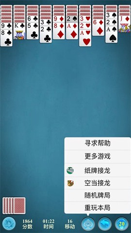 蜘蛛纸牌经典图3
