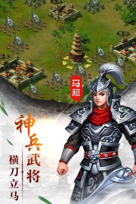 幻想三国2图2