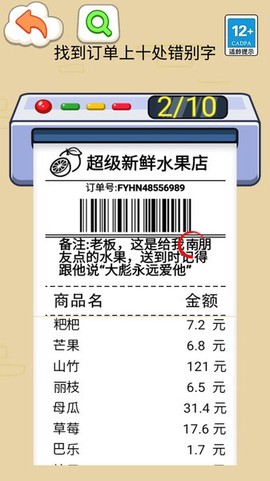 找错别字吧图3