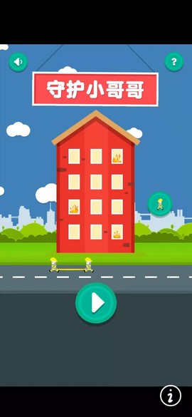 守护小哥哥图1
