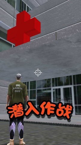 城市救援行动图2