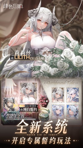 绯色回响图1
