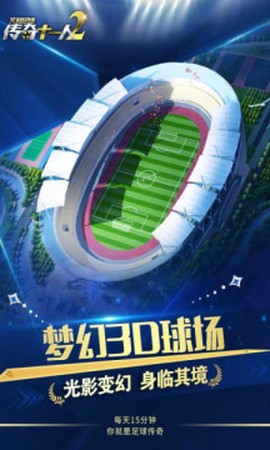 艾特足球图1