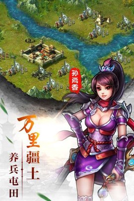 幻想三国2图3