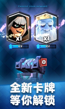 皇室战争百度版图2