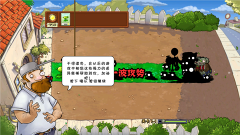 植物大战僵尸核污染恐怖版图1