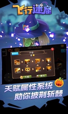 飞行迷窟图2