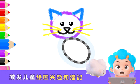 东东龙学画画图1