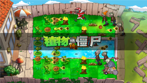 植物大战僵尸核污染恐怖版图3